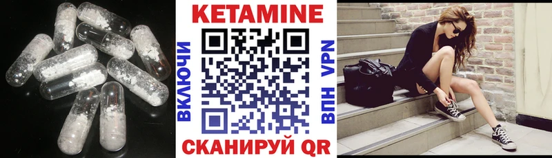 Кетамин ketamine  Кинель 