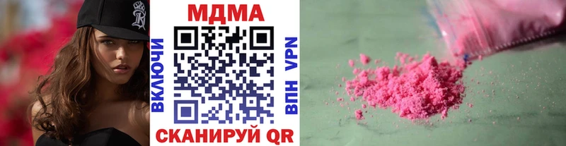 MDMA Molly  дарк нет формула  Кинель 