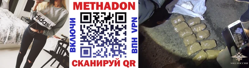 Метадон VHQ  где купить наркотик  Кинель 